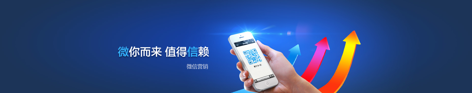 微信營(yíng)銷(xiāo)